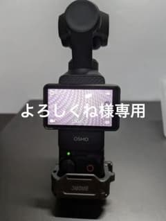 DJI Osmo Pocket 3 本体 拡張アクセサリーセットのサムネイル
