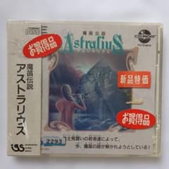 【未開封】PCエンジンCD-ROM 魔笛伝説アストラリウスのサムネイル