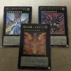 銀河眼の光子竜皇 銀河眼の時空竜 聖刻龍神エネアードのサムネイル