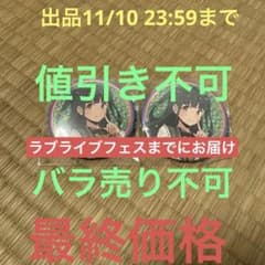 러브라이브 이키즈 라이브 이키 힘든 부분! 2nd 라이브 캔 배지 야마다 마록 2점
