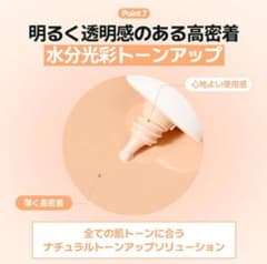 make p:rem 메이크프렘 글로베이지 톤업 선크림