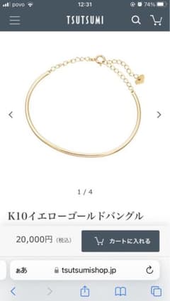 K10イエローゴールドバングルのサムネイル