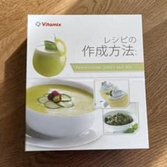 Vitamix レシピ集のサムネイル