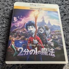 2分の1の魔法 MovieNEX('20米)〈3枚組〉のサムネイル
