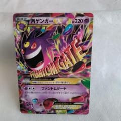ポケモンカードゲーム ゲンガーEX MMB 011/049 - メルカリ