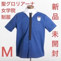 新品未開封】ガルパンツァーシャツ・クルツ 聖グロリアーナ女学院 制服