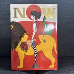 NOW 中村佑介 画集のサムネイル