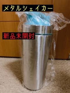 【新品未開封】マイプロテイン  メタルシェイカーのサムネイル