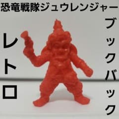 恐竜戦隊ジュウレンジャー ブックバック フィギュア 消しゴム レトロ