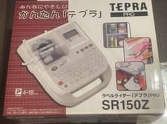 KING JIM テプラPRO SR150Z カードリッジ付きのサムネイル