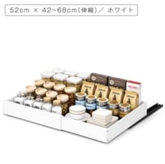 キッチン収納 スライド式ラック シンク下 伸縮タイプ ホワイトのサムネイル