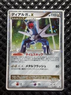 ディアルガLV.X 107/DP-P 渦巻きホロ ポケモンカードのサムネイル