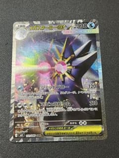 メガスターミーex SAR MEGA 拡張パック ムニキスゼロ 111/080 - メルカリ