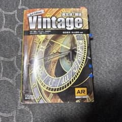 Thumbnail of Vintage 3rd Edition 日本語文法