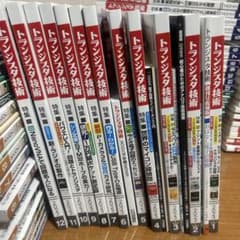 トランジスタ技術 2023年　1月号〜12月号 DVD付録付きのサムネイル