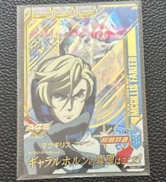 マ*ン様 トライエイジ　P以上まとめ売り トライエイジ ゼクス・マーキス Pレア - メルカリ