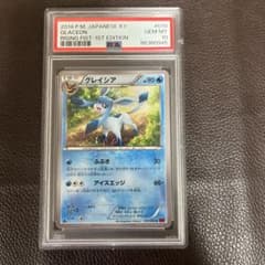 グレイシア U XY3 ライジングフィスト 019/096 psa10 グレイシア U XY3 ライジングフィスト 019/096 psa10 - メルカリ