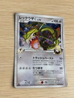 レックウザC[チャンピオン] ★ Pt3 フロンティアの鼓動 078/100のサムネイル