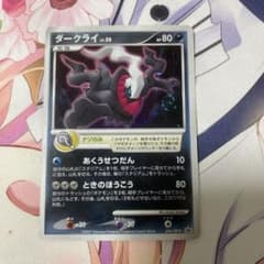 ダークライ PROMO DPプロモーションカード 046/DP-P ダークライ PROMO DPプロモーションカード 046/DP-P - メルカリ