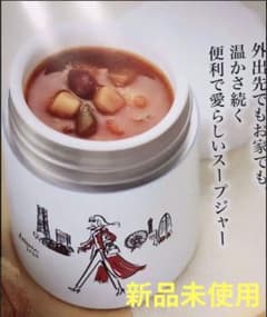 Attenir 　スープジャーのサムネイル