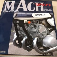値下げ　カワサキ Mach file マッハファイルのサムネイル