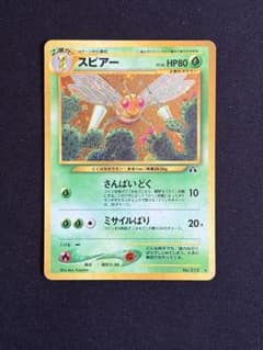 【PSA9】スピアー 旧裏 遺跡をこえて スピアー ☆ 拡張パック第2弾 遺跡をこえて… 旧裏ポケモンカード