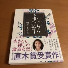 恋歌のサムネイル