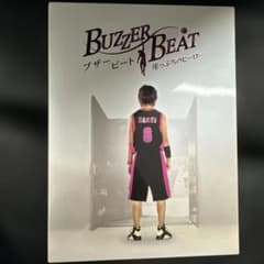 ブザービート Buzzer Beat 山下智久 フジ公式グッズ BUZZER BEAT DVD 山下智久 ドラマ - メルカリ