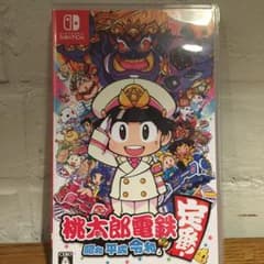 桃太郎電鉄 ～昭和 平成 令和も定番！～のサムネイル