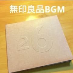 fuku様専用　無印良品26と3のCD 2枚組のサムネイル