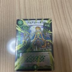 デュエルマスターズ フェアリー・ギフト　プロモのサムネイル