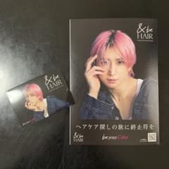 &be HAIR 特典 SnowMan 佐久間大介 ステッカー　リーフレットのサムネイル