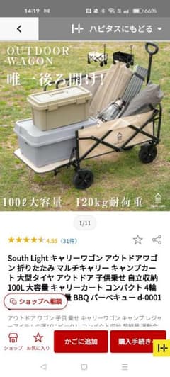 South Light キャリーワゴン 100L 大容量のサムネイル