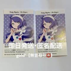 りんね 特典カード プリティーリズム プリティーシリーズ ホビー天国のサムネイル