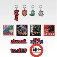 ゴジラ ラバーマスコット ゴジラ-0.1のサムネイル