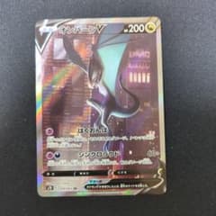 ポケカ オンバーンV SR psa10 S7D 摩天パーフェクト 074/067 オンバーンV SR S7D 摩天パーフェクト 074/067 ポケモン カード - メルカリ