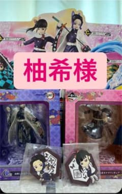 鬼滅の刃フィギュアのサムネイル