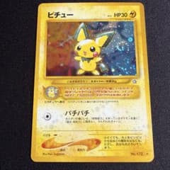まとめ売り　ポケモンカード　cp6 旧裏　デルタ　ピカチュウ　psa ホロ ポケモンカード 旧裏 ピチュー ホロ キラ ポケカ - メルカリ