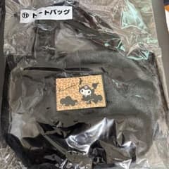 サンリオ クロミ くじ トートバッグのサムネイル