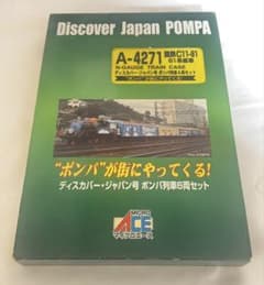 MICRO ACE A-4271 国鉄C11-91 61系客車 6両セット - メルカリ
