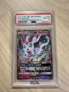 美品【PSA10】ニンフィア GX 323/SM-P PROMO - メルカリ