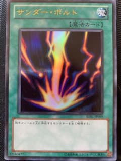 遊戯王 サンダーボルト ウルトラのサムネイル