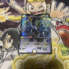 デュエマ ドリームボルメテウスホワイトドラゴン おさるこ2651 - メルカリ