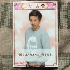 Ｖみくじ 森田剛のサムネイル