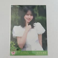 ＝LOVE 佐々木舞香 恋はじめました。 生写真のサムネイル