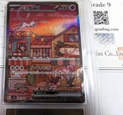 TCG鑑定書付き 9 ポケモンカード151 ミュウex SAR 205/165のサムネイル