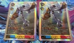 デジモンカード オメガモン EX12-037 2枚セット UR - メルカリ