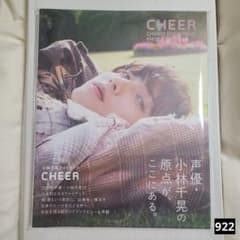 922 小林千晃 フォトブック CHEER - メルカリ