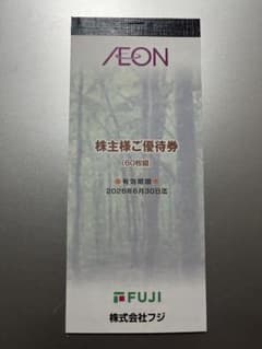 株式会社フジ　株主優待券6,000円分のサムネイル