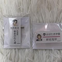 ときメモGS3 藍沢秋吾 新名旬平 セットのサムネイル